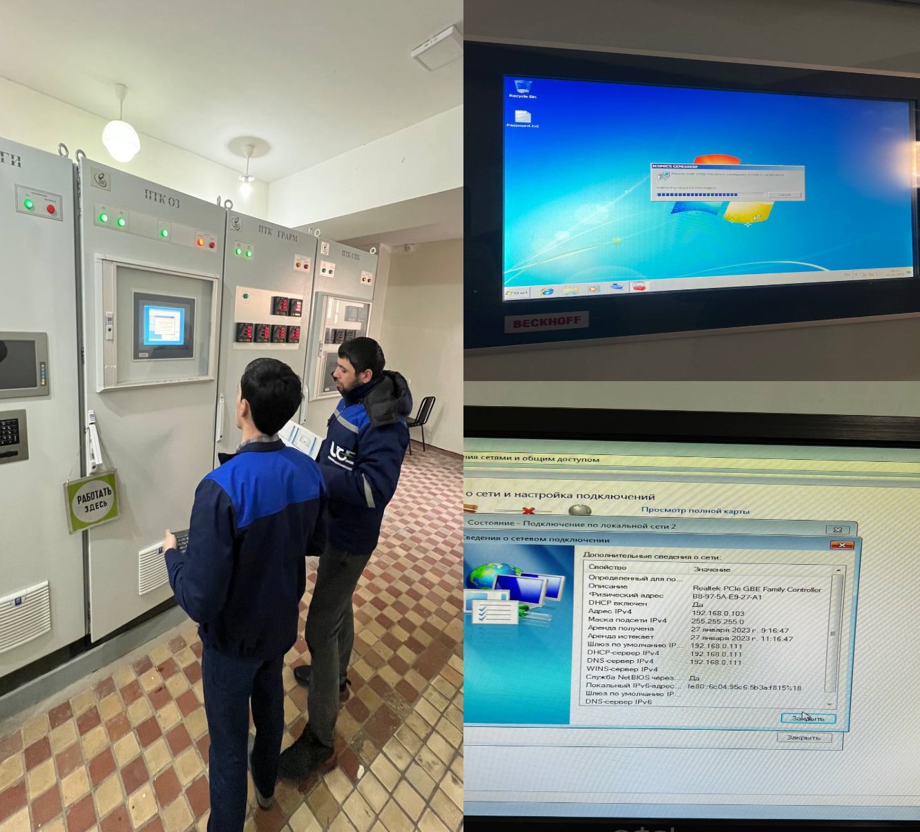 THE AUTOMATIC CONTROL SERVER SOFTWARE IS BEING INSTALLED AT THE UE"CASCADE OF SREDNECHIRCHIK HPS