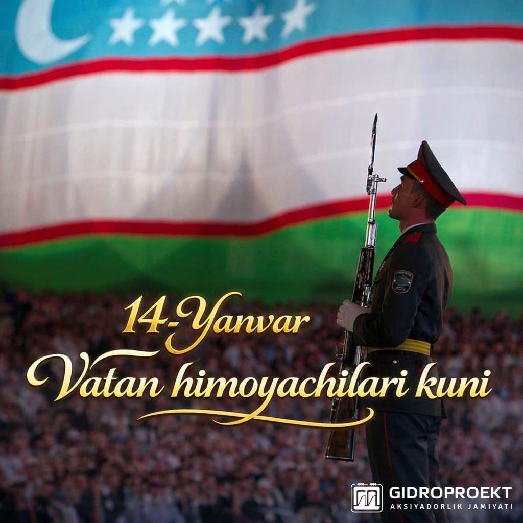 От имени коллектива АО «Гидропроект» поздравляем вас с Днём защитников Родины!