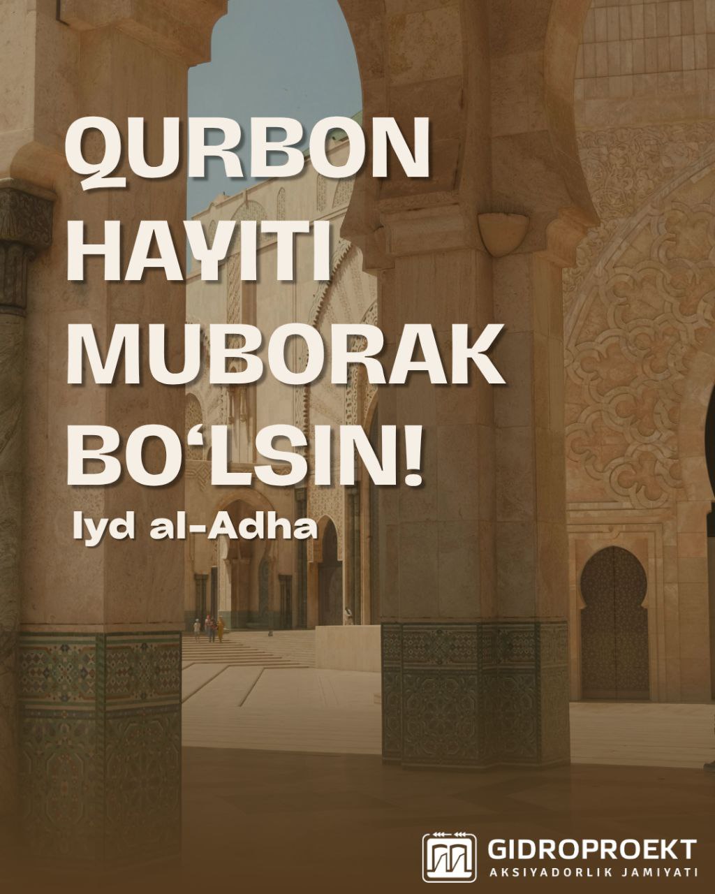 Уважаемые друзья и коллеги!